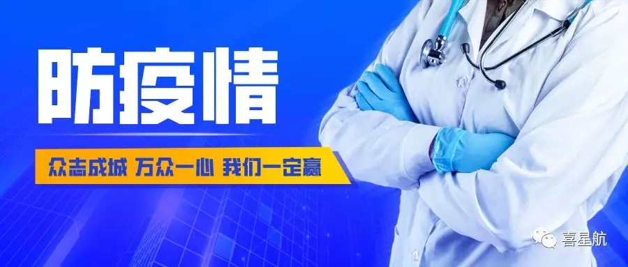 關于延長春節(jié)假期的通知
