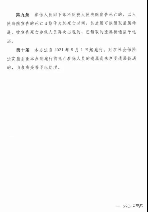 注意！西安市只可使用電子醫保卡以及實體社保卡啦！(圖5)