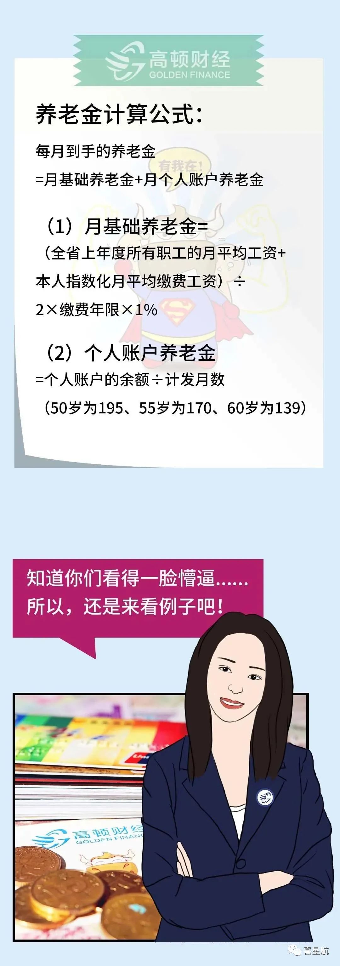 社保斷繳、未繳滿15年的該如何辦理？(圖4)