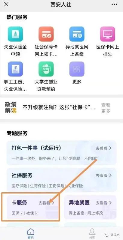 如何領取小朋友社?？?圖10)