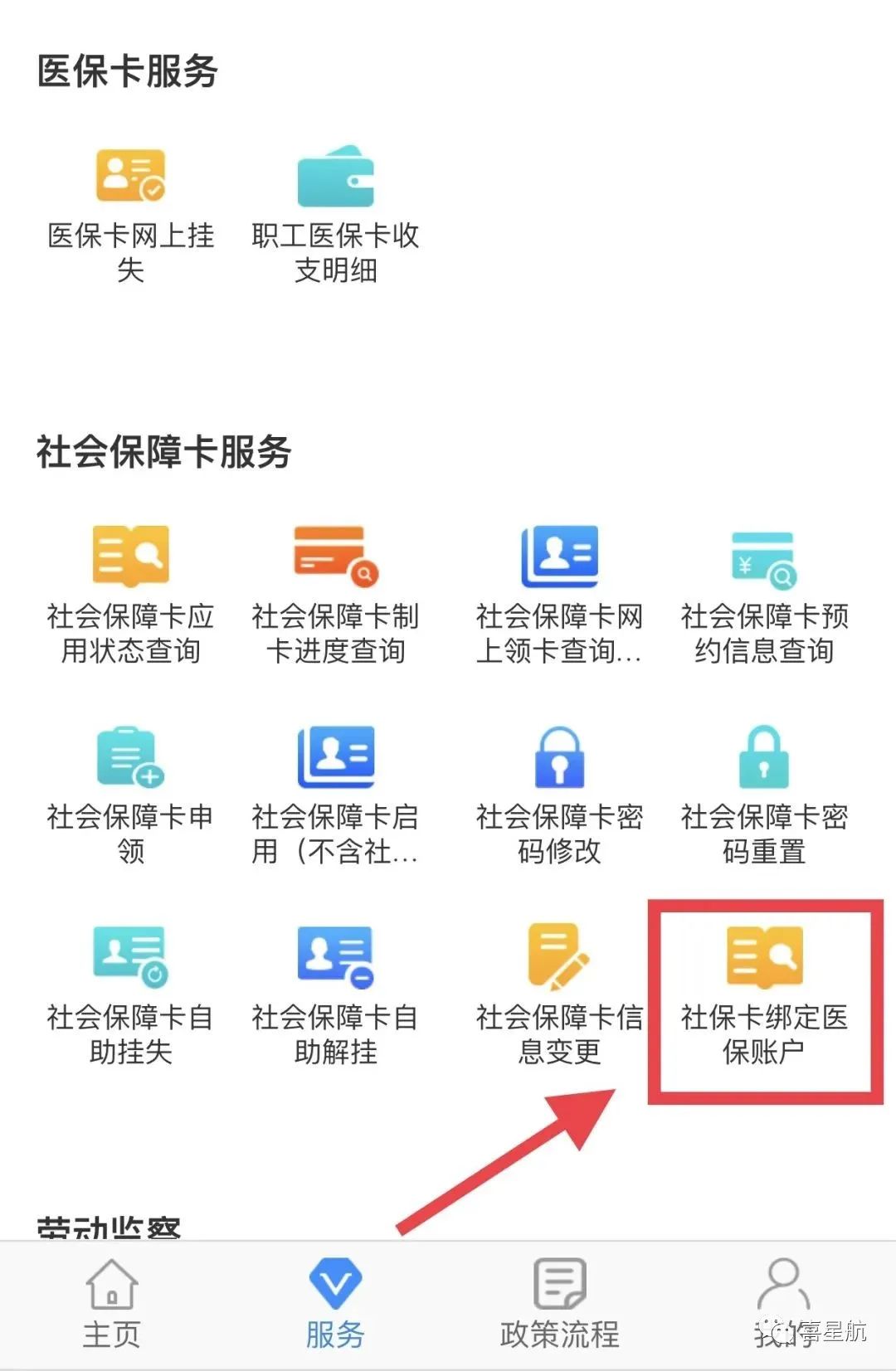 如何領取小朋友社?？?圖13)